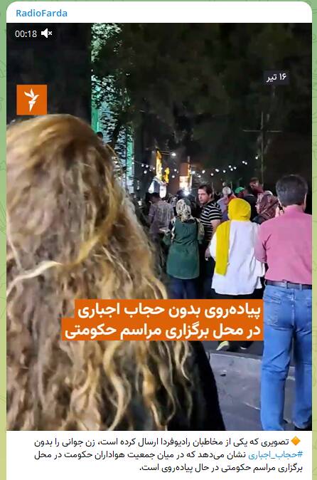 واکنش منوتو، BBC و ایران اینترنشنال به جشن میلیونی غدیر چه بود؟+ فیلم