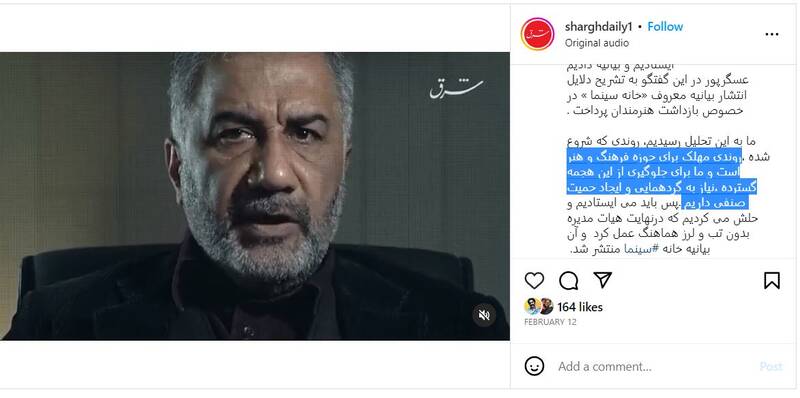 بررسی عملکرد میاندار تمامی اختلافات صنفی سالهای اخیر / چرا عسگرپور به بازی «تشدید دوقطبی» بازگشت؟ 9