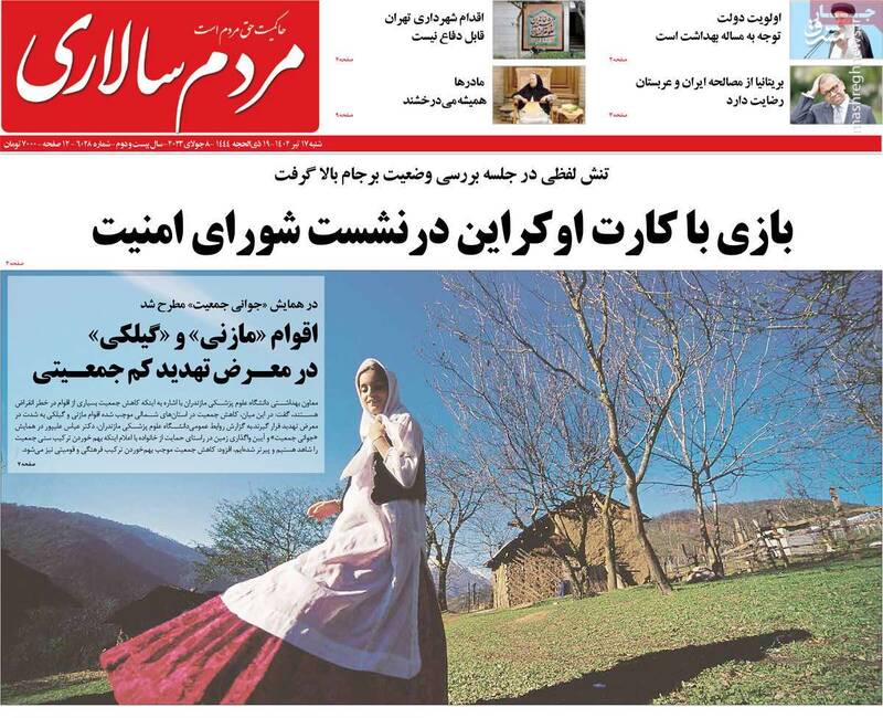 حالا میتوان فهمید چه جماعتی از شاد بودن مردم عصبانی میشوند