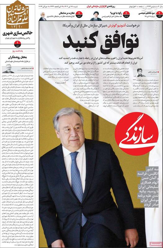 حالا میتوان فهمید چه جماعتی از شاد بودن مردم عصبانی میشوند