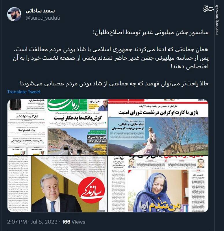 حالا میتوان فهمید چه جماعتی از شاد بودن مردم عصبانی میشوند