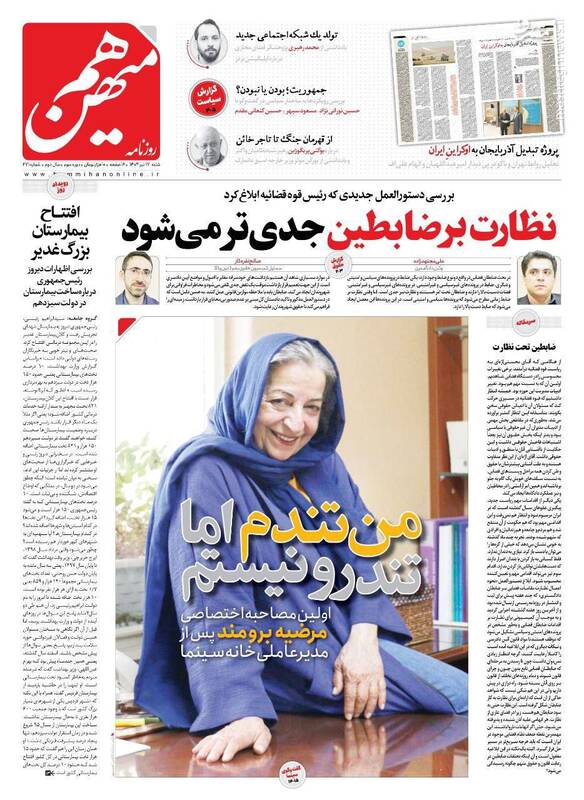 حالا میتوان فهمید چه جماعتی از شاد بودن مردم عصبانی میشوند