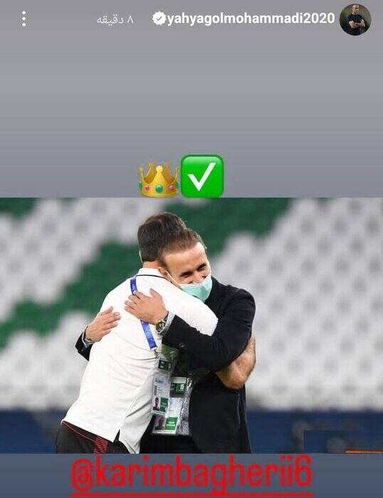 واکنش گلمحمدی به جدایی کریم باقری