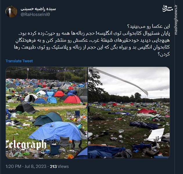 فستیوال کتابخوانی یا تولید زباله؟!