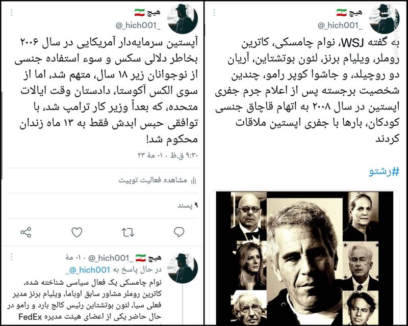 اظهارات یکی از قربانیان یک قاچاقچی جنسی +فیلم