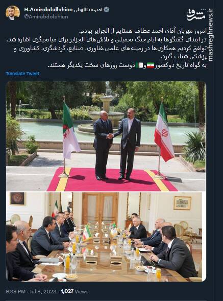 روایت توئیتری امیرعبداللهیان از دیدار با همتای الجزایری خود