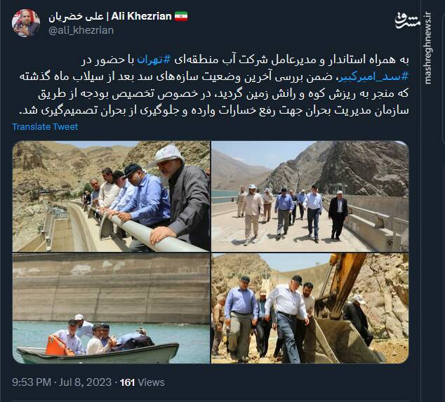 تصمیمگیری درباره بودجه رفع خسارت جاده چالوس