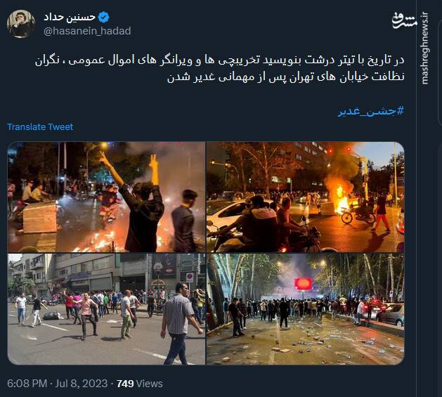 وقتی تخریبچیهای اموال عمومی نگران وضعیت زبالهها میشوند!