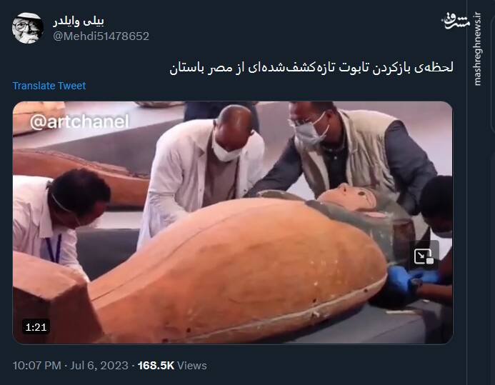 لحظهی بازکردن تابوت تازهکشفشدهای از مصر باستان