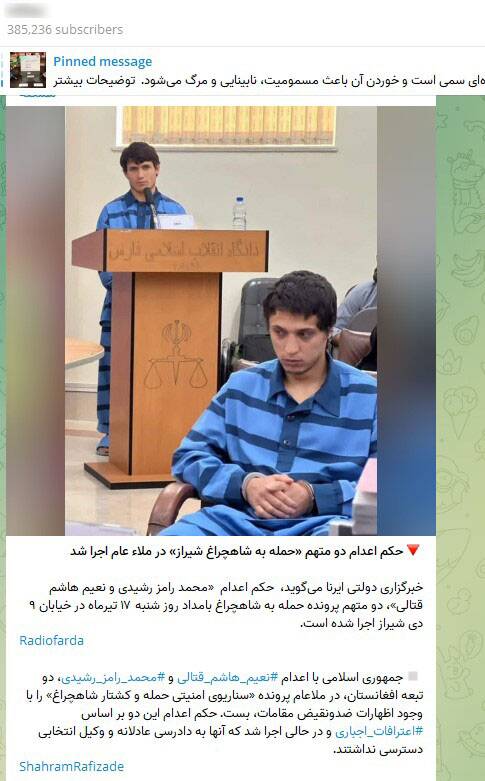 عزاداری اپوزیسیون برای اعدام دو داعشی!+ عکس