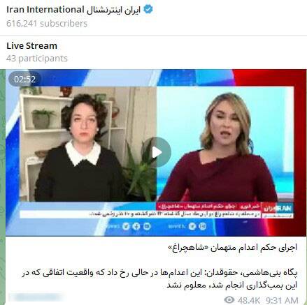عزاداری اپوزیسیون برای اعدام دو داعشی!+ عکس