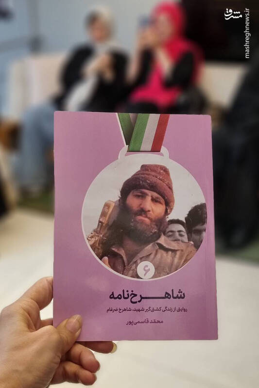 شاهرخ ضرغام در «شاهرخنامه» واقعی است 3