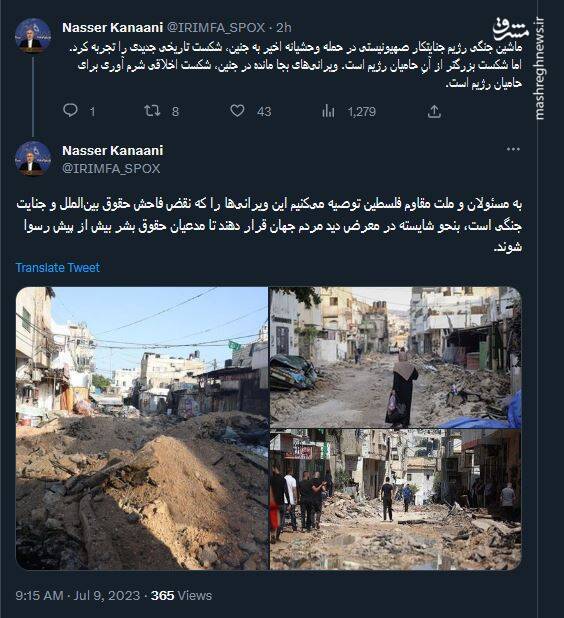 توصیه کنعانی به مسئولان و ملت مقاوم فلسطین +عکس