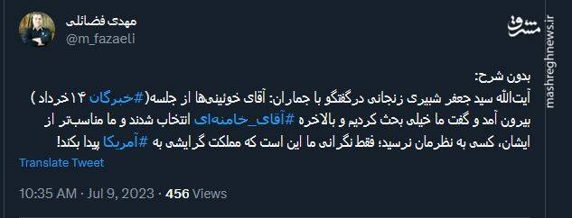 آمریکا ستیزانی که غربگرا شدند!