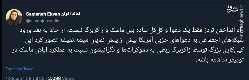 راه انداختن تردز فقط یک دعوا نیست