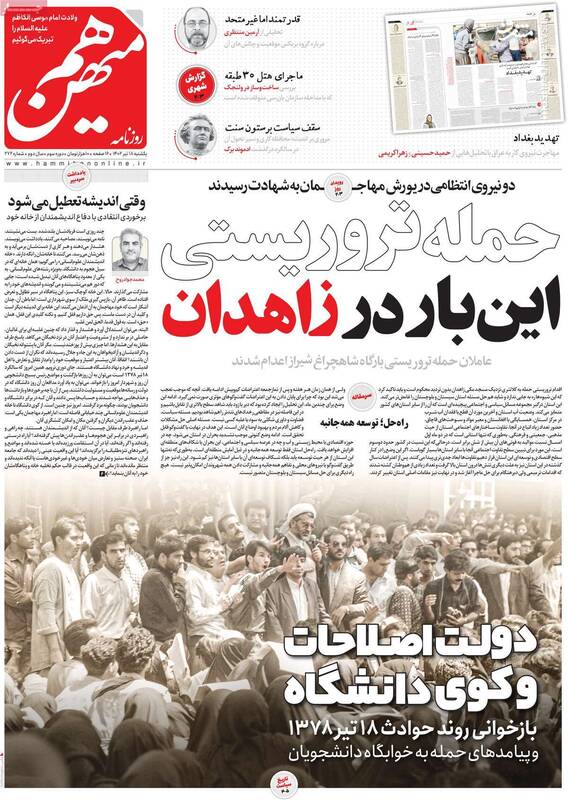 رفع اتهام از عبدالحمید پس از یک ماجرای تروریستی!/ توصیه تاجزاده به خاتمی درباره یک محکوم امنیتی چه بوده است؟