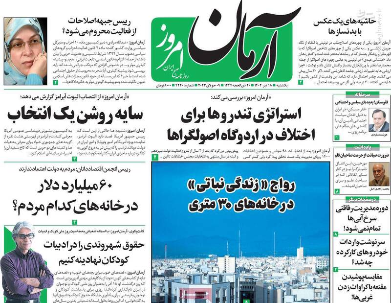 رفع اتهام از عبدالحمید پس از یک ماجرای تروریستی!/ توصیه تاجزاده به خاتمی درباره یک محکوم امنیتی چه بوده است؟