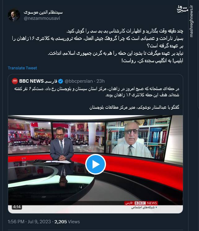 ابلیس به انگلیس سجده کنه، رواست!