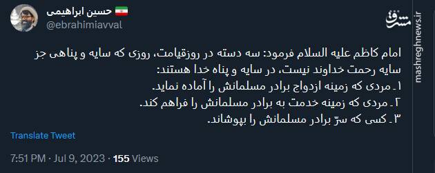 کدام افراد در روز قیامت در پناه خداوند هستند؟