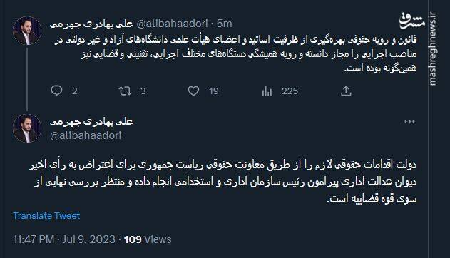 توییت سخنگوی دولت درباره رای دیوان عدالت اداری