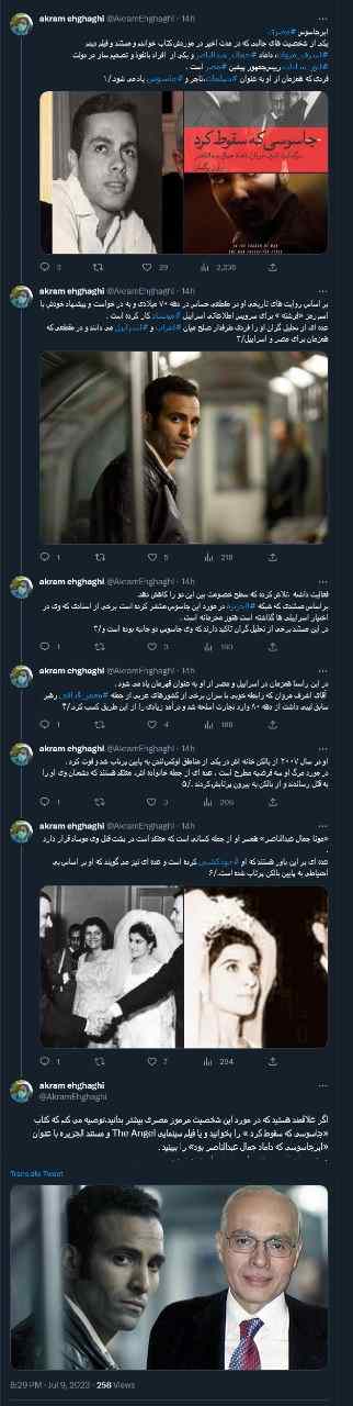 اشرف مروان؛ دیپلمات، تاجر و جاسوسی که اطلاعاتش هنوز محرمانه است!