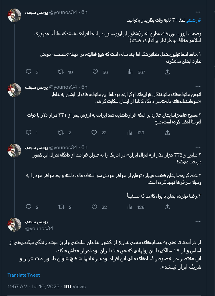 وضعیتِ اپوزیسیون های سلبریتی اخیر در یک نگاه