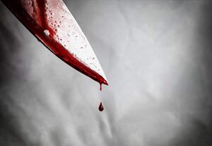 جنایت هولناک با ۲۲ ضربه چاقو +عکس قتل