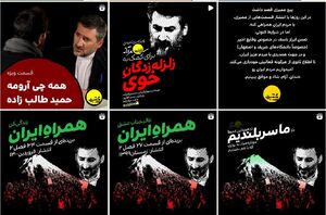 هشتگسازی پیاده نظام فیلیمو / سازندگان «ممیزی» با حمایت پلتفرم یاغی چگونه به ریشهها میزنند؟ + فیلم