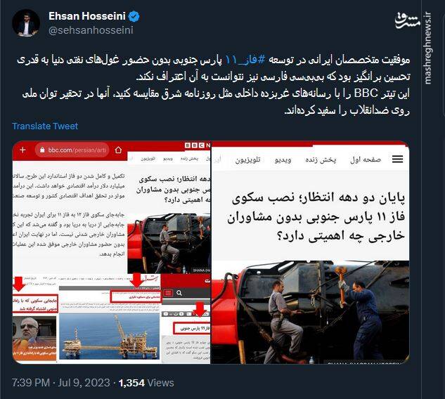 رسانههایی که در تحقیر توان ملی روی ضدانقلاب را سفید کردهاند