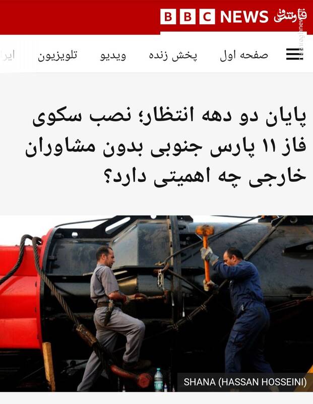 رسانههایی که در تحقیر توان ملی روی ضدانقلاب را سفید کردهاند