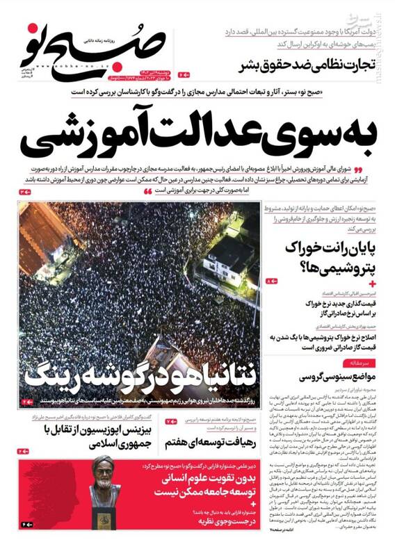 مشرق نیوز - عکس/ صفحه نخست روزنامههای دوشنبه ۱۹ تیر ماه ۱۴۰۲