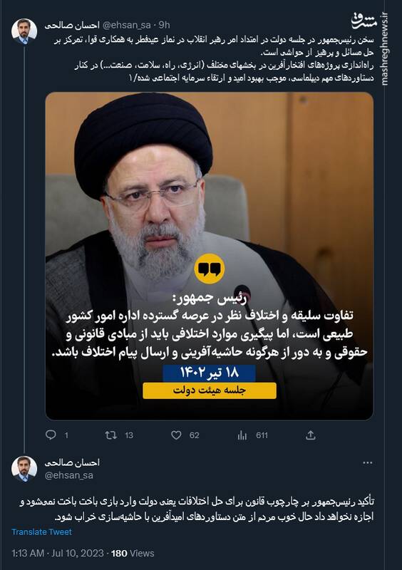 دولت وارد بازی باخت باخت نمیشود