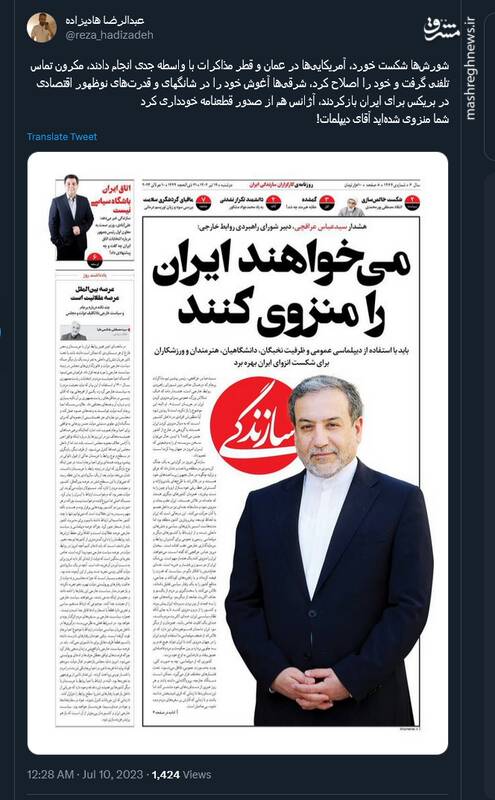 دقیقا چه کسی منزوی شده است؟