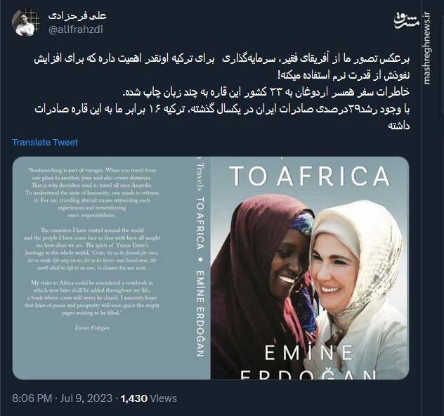 سرمایهگذاری در آفریقا چقدر برای ترکیه ارزش دارد؟