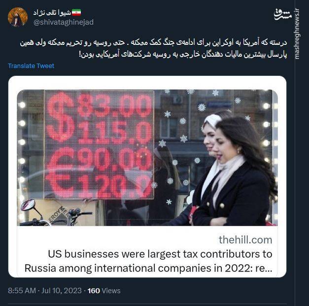 بیشترین مالیات دهندگان خارجی به روسیه کدام شرکت ها هستند؟