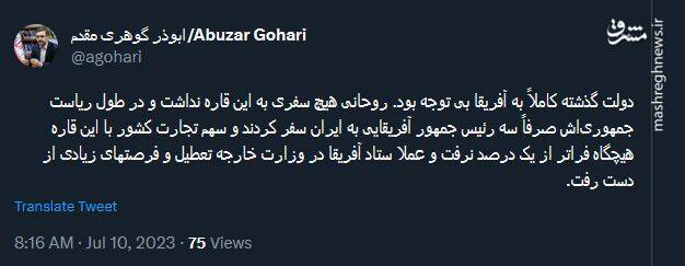 فرصتهای اقتصادیای که توسط دولت قبل از دست رفت