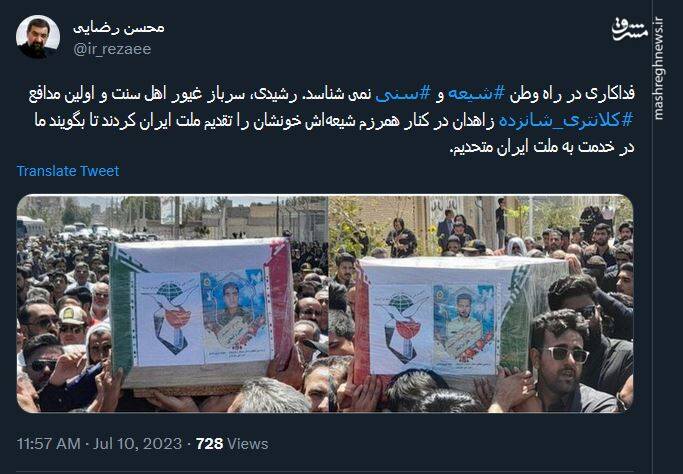 محسن رضایی: فداکاری در راه وطن شیعه و  سنی نمی شناسد