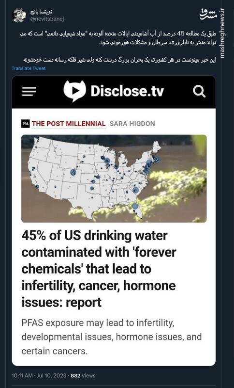 خبری که میتونست در هر کشوری یک بحران بزرگ درست کنه!