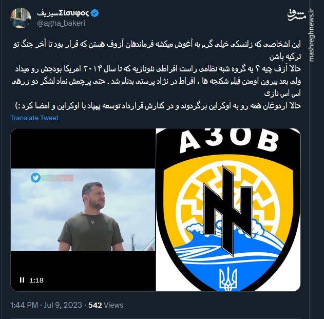 آزف چیه؟+ فیلم