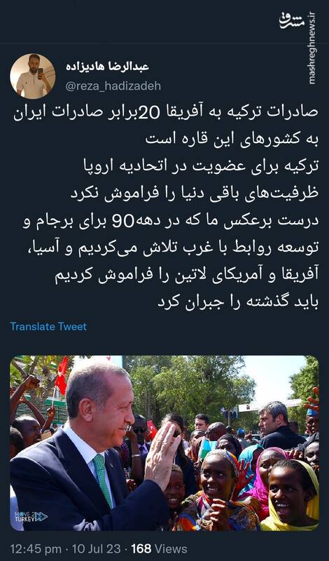 ظرفیتهایی که ترکیه از آن غافل نشد!