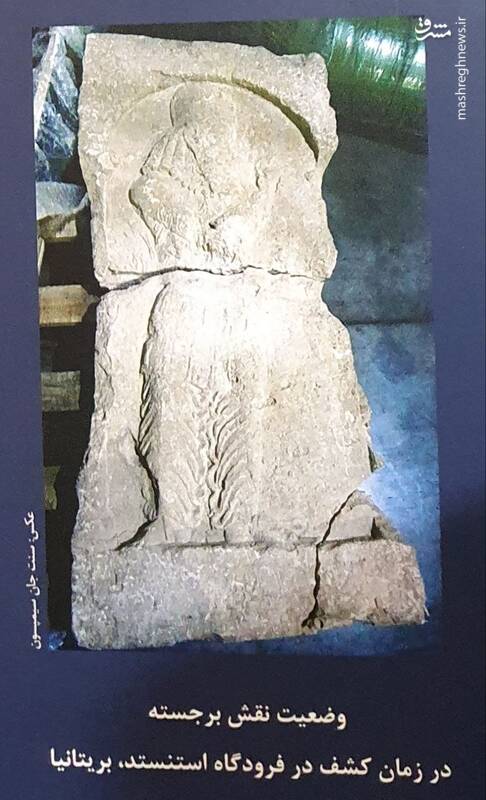 مرد ساسانی به موزه دوران اسلامی میرود +عکس