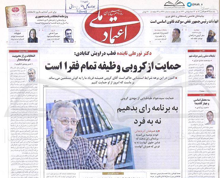 روایتی ناگفته از عکس یادگاری اجباری خاتمی با لیدر اغتشاشات! / چگونه یک مجرم امنیتی از زندان اوین برای جبهه اصلاحات رئیس انتخاب کرد؟ 3