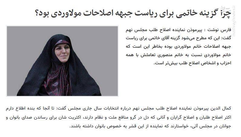 روایتی ناگفته از عکس یادگاری اجباری خاتمی با لیدر اغتشاشات! / چگونه یک مجرم امنیتی از زندان اوین برای جبهه اصلاحات رئیس انتخاب کرد؟ 5