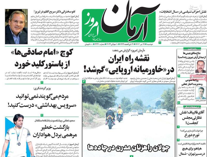 طرفداران زن، زندگی و آزادی باید در انتخابات نماینده داشته باشند!/ چرا شورش در تهران «خوب» و در پاریس «بد» است؟