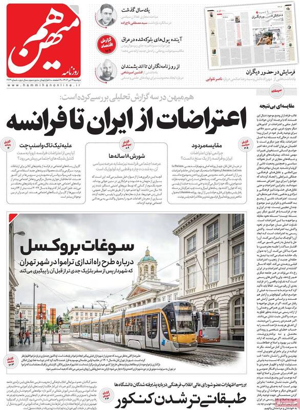 طرفداران زن، زندگی و آزادی باید در انتخابات نماینده داشته باشند!/ چرا شورش در تهران «خوب» و در پاریس «بد» است؟