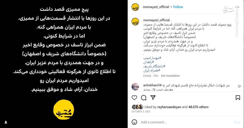 هشتگسازی پیاده نظام فیلیمو / سازندگان «ممیزی» با حمایت پلتفرم یاغی چگونه به ریشهها میزنند؟ + فیلم 5