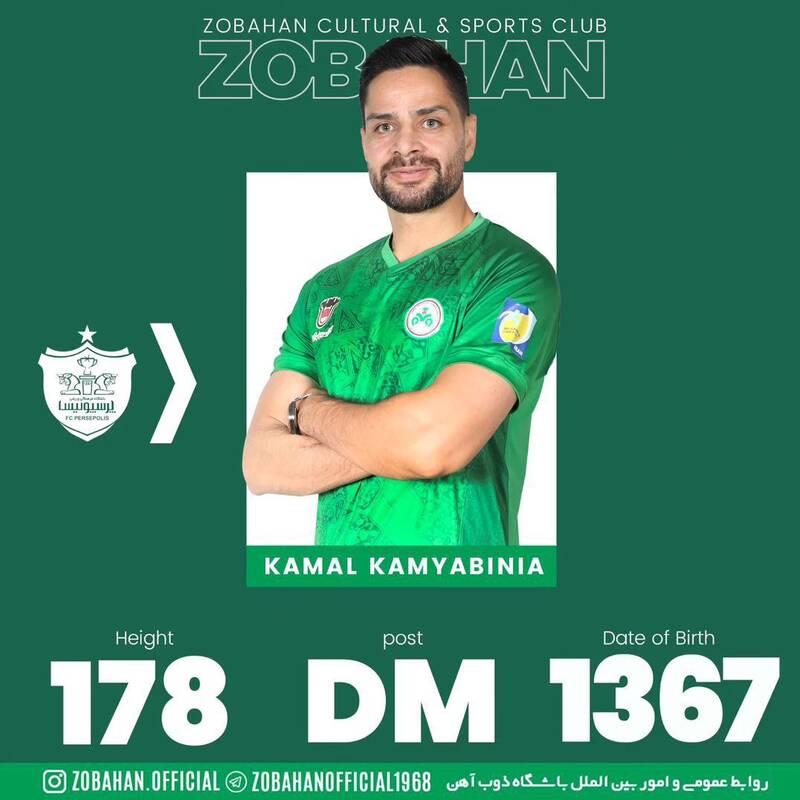 کامیابینیا به ذوب آهن پیوست