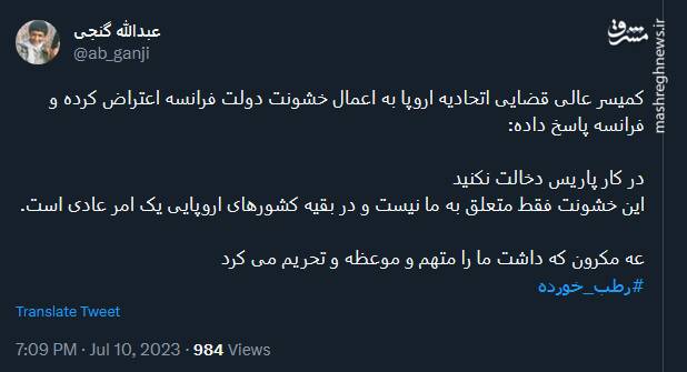 در کار پاریس دخالت نکنید!