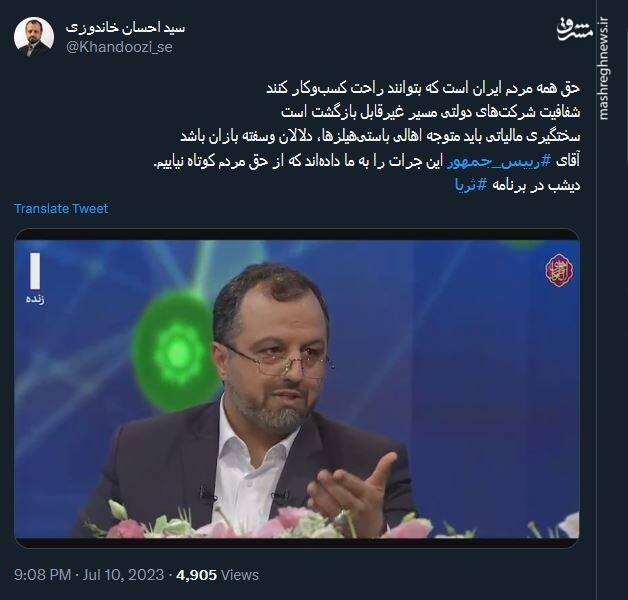 خاندوزی: حق همه مردم ایران است که بتوانند راحت کسبوکار کنند