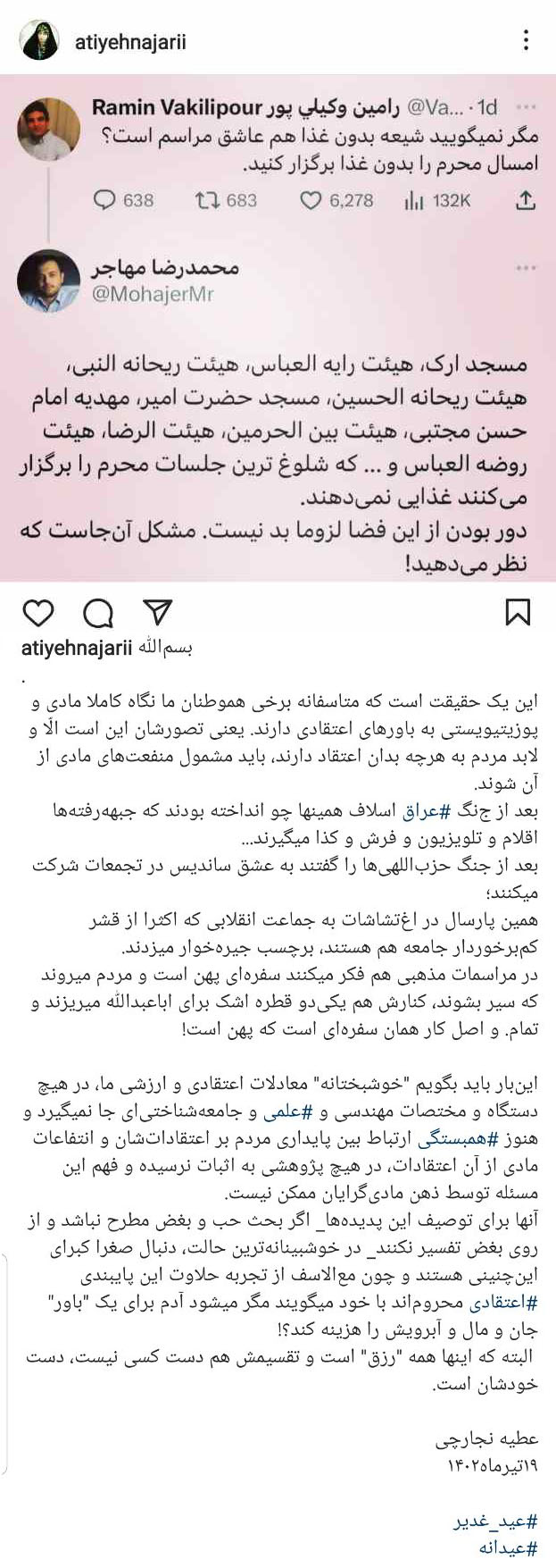 باورهای اعتقادی و خطای ذهن مادیگرا